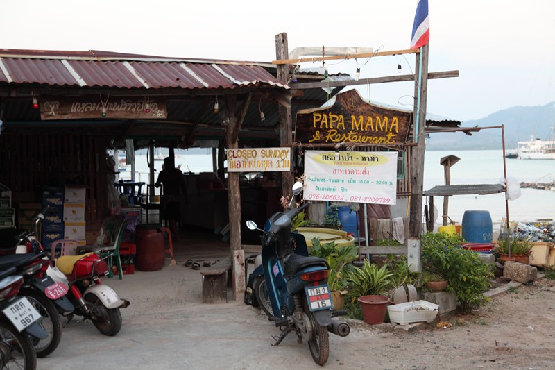 Papa Mama restaurant